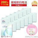 【200円OFFクーポン対象！マラソン終了まで！】【12箱セット】コンタクト ワンデー リフレア UV モイスチャー38 激安 お買い得 売れ筋 6ヶ月分 1日使い捨て ワンデイ クリア コンタクトレンズ 360枚 1箱30枚入り フロムアイズ refrear UVカット cp