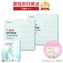 【2箱セット】コンタクト ワンデー リフレア UV モイスチャー38 激安 お買い得 売れ筋 1ヶ月分 1日使い捨て ワンデイ クリア コンタクトレンズ 60枚 1箱30枚入り フロムアイズ refrear UVカット