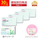 【30％OFFクーポン対象！マラソン終了まで！】【4箱セット】2week リフレア UV 最強配送 激安 お買い得 売れ筋 処方箋不要 2週間交換 クリア コンタクトレンズ 1箱6枚入り フロムアイズ 2WEEK refrear cp