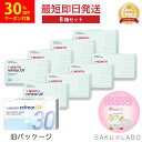 【30％OFFクーポン対象！マラソン終了まで！】【8箱セット】ワンマンス リフレア UV 最強配送 激安 お買い得 売れ筋 処方箋不要 1ヶ月交換 含水率38％ クリア コンタクトレンズ 1箱6枚入り フロムアイズ 1MONTH Refrear cp