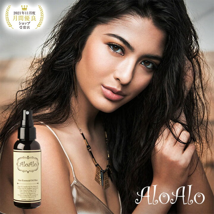 楽天市場 30 オフクーポン対象 6 22 6 26まで Aloalo アロアロ ミスト スプレー ヘアオイル ヘアケア スタイリング トリートメント 洗い流さない ダメージケア アルガンオイル シアバター エッセンシャルオイル 美容液 髪質 アロマオイル コスメ 化粧品 Ss