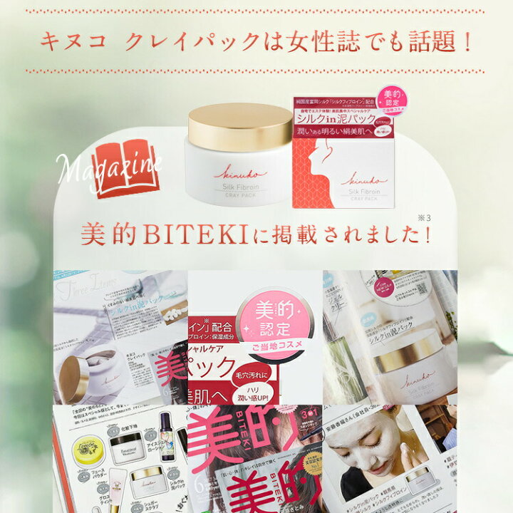 楽天市場】クレイパック 泥パック 200g ホワイト フェイスパック 美白 
