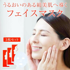 【3枚セット】kinuko キヌコ フェイシャル シートマスク パック 化粧品 コスメ スキンケア 日本製ツヤ ハリ 潤い 保湿 シルクフィブロイン レモングラス葉 ヒアルロン酸 無香料 シリコンフリー パラベンフリー 20ml/1枚 ss