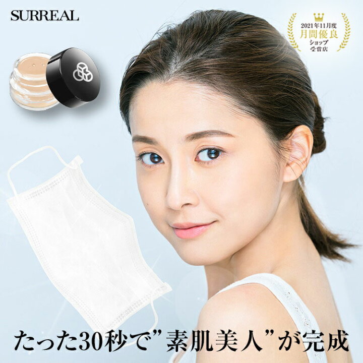 楽天市場 スーリアル デザイニングファンデーション プリズムイエロー プリズムピンク Spf50 Pa 多機能ファンデーション ベースメイク 紫外線対策 化粧崩れなし 30g 野沢道生 コスメ Ss ｓａｋｕｌａｂｏ 楽天市場店