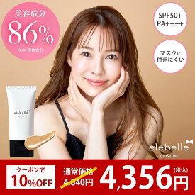 エレベル ファンデーション 毛穴カバー 化粧崩れ防止 エレベル ピュアカバーファンデーション SPF50+ PA++++ 30g ベースメイク スキンケア コスメ UVカット 紫外線 ハリ 潤い キメ 毛穴 日本製 ss