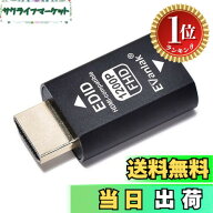 【送料無料】【楽天ランキング1位獲得】EVanlak(イヴァンラック) HDMI EDIDエミュレーター パススルー 第…