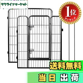 【楽天ランキング1位獲得】【送料無料】DUDULIFE ペットフェンス 大型犬用 中型犬用 ペットケージ 折り畳み式 ペットサークル スチール製 複数連結可能 室内室外兼用 犬小屋 ペット用品 (