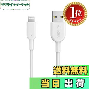 �y�y�V�����L���O1�ʊl���z�y���������zAnker iPhone�[�d�P�[�u�� PowerLine II ���C�g�j���O�P�[�u�� MFi�F�� �����ϋv iPhone 14 / 14 Pro Max / 14 Plus / 13 / 13 Pro / 12 / 11 / X/XS/XR / 8 Plus �e��Ή� (0.9m