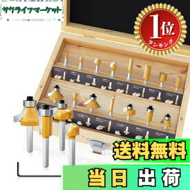 【送料無料】【楽天ランキング1位獲得】CSOOM プロ木工トリマービットセット 超硬ルーターセット 15本組 軸径6mm木工工具のルータビットセット 木製収納ボックス付き