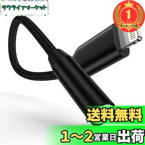 yzyyVLO1ʊlzOcbuo iPhone ϊA_v^ Cz Lightning - 3.5mm Cz ϊP[u MFiF CzEwbhzA_v^[ CgjO 3.5mm ϊ ʘb/ʒ