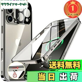 【送料無料】【楽天ランキング1位獲得】NIANGUO【ロック機能付き・自動ポップアップボタン】 iPhone16 Pro Max 用 ケース クリア 【両面強化ガラス】 9H硬度 【一体型レンズ保護】 アイフォン16プロマック