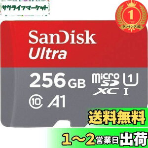 【送料無料】【楽天ランキング1位獲得】SanDisk SDSQUA4-256G-GN6MN 海外リテール アダプター無