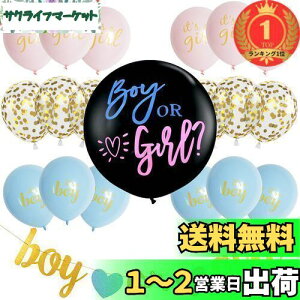 yzyyVLO1ʊlzLausatek WF_[r[ D o[ ʔ\ TvCY p[eB[ Boy or Girl \ WF_[r[o[  RtFbeB Ԃ