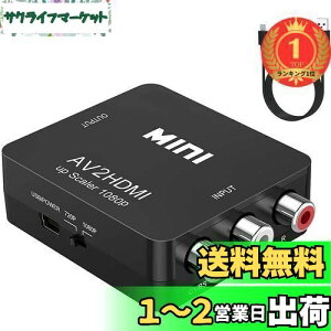 yzyyVLO1ʊlzRCA to HDMI ϊRo[^[ AV to HDMI ϊ USBP[uthdmiT|[g鋌erlbg[NZbggbv{bNX Xbox PS4 J[irȂǑΉ