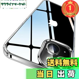 【送料無料】【楽天ランキング1位獲得】【極々透明感・2025年革新耐黄変技術】CASEKOO iPhone14 / 13 用 ケース クリア 耐衝撃 米軍MIL規格 耐久性 カバー ストラップホール付き ワイヤレス充電対応 アイフ