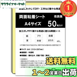 yzyyVLO1ʊlzWBway ʔSV[g A4 y50Zbgz ^ S V[g TCY297×210mm ʐڒV[g ʃe[v V[g  pr  V[g^Cv (50