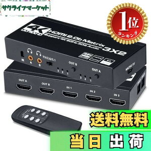 �y�y�V�����L���O1�ʊl���z�y���������zELEVIEW HDMI �}�g���b�N�X �ؑ֊� �Z���N�^�[ 3����2�o�� 4K@60Hz HDR�Ή��b�������� (���f�W�^���E3.5mm�X�e���I�����o��) HDMI2.0b/HDCP2.2 ���z�� �X�C�b�`