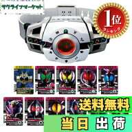 【送料無料】【楽天ランキング1位獲得】[バンダイ(BANDAI)] SUPER BEST 変身ベルト DXディケイドライバー…
