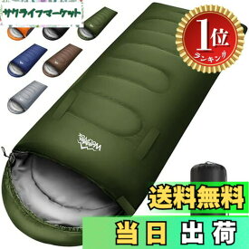 【楽天ランキング1位獲得】【送料無料】寝袋 冬用【手足伸ばし可能・230T防水】4in1多機能 1.4Kg 1.1Kg 1.8Kg 2.2Kg 寝袋 オールシーズン 夏用シュラフ 封筒型 コンパクト 軽量 中綿 快適温度-5