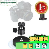【楽天ランキング1位獲得】【送料無料】UTEBIT 自由雲台 カメラ磁気スタンド 66MM マグネット雲台 360度…