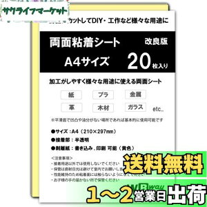 yzWBway ʔSV[g A4 y20Zbgz ^ S V[g TCY297×210mm ʐڒV[g ʃe[v V[g  pr  V[g^Cv (20)