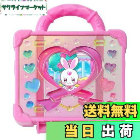 【送料無料】わんだふるぷりきゅあ！　どうぶつおせわがた〜っぷり　あつめておせわしよ　キラニコトランク