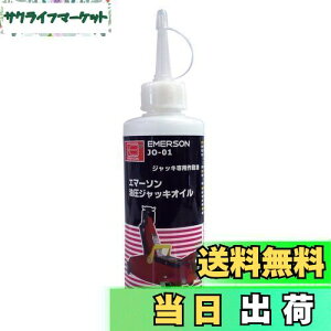 yzG}[\(Emerson) WbLpeiXIC ISO VG15 200ml {IC 4ޑ3Ζފ댯III WbL JO-01