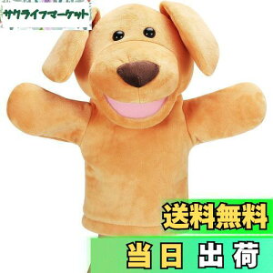 【送料無料】siawadeky ハンドパペット ぬいぐるみ 犬 手袋人形 動物 腹話術 手踊り 指人形 口が動く かわいい 洗える おもちゃ 人形劇 小道具 パペット