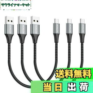 yzHOTNOW}CNUSBP[u0.3m3A30cmV[gAndroid[dP[u Galaxy S7 S6 S7 Edge S5ANote 5APS4APowerBankȂǂ̃iCґg[dR[h