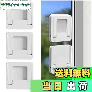 ZiSyouMa 3個セット 窓ロック 窓ストッパー 指挟み防止、跡を残さず引き剥がせる、引き戸、戸当り、安全ロック、引出し取手、便座取手、穴あけ不要、窓止め、落下防止、盗難防止、ベビーガ