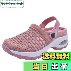 【送料無料】AOIREMON ナースサンダル 2Way ナースシューズ 美脚 立ち仕事 看護 厚底スニーカー 介護 メッシュ 幅広 軽量 疲れにくい レディース 婦人靴 看護師 (ピンク, measurement_25_point_5_centimeter