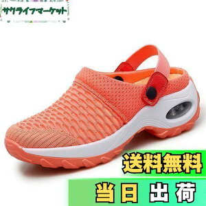 【送料無料】AOIREMON ナースサンダル 2Way ナースシューズ 美脚 立ち仕事 看護 厚底スニーカー 介護 メッシュ 幅広 軽量 疲れにくい レディース 婦人靴 看護師 (オレンジ色, measurement_26_point_5_cent