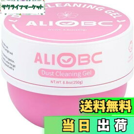 【送料無料】ALIOBC キーボード 掃除 スライム 多用途 (250g) 簡単お掃除 細かいホコリ ゴミを吸着 ジェルクリーナー 手にベタつかない 隅の隙間掃除 埃取り パソコン 車内 クリーナー 繰り返し使える 柔らかい ピンク