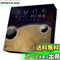 楽天市場】デューン インペリウム 日本語版の通販