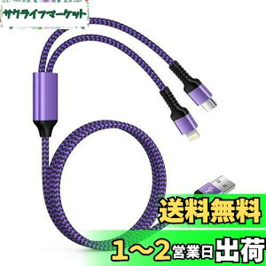 yzOcbuo USB to Lightning&Type-C 2in1 [dP[u iPhoneAndriod 2䓯}[d }`P[u 1{2/1.2m/5.4A CgjOP[uUSB-CP[u @\X}z[dR[h ACtH}