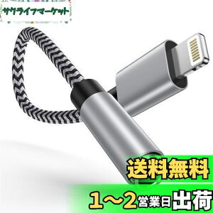 yzOcbuo iPhone ϊA_v^ Cz WbN Lightning - 3.5mm Cz ϊP[u MFiF CzEwbhzA_v^[ CgjO 3.5mm ϊ ʒ/yΉiPhone14/13/12/11