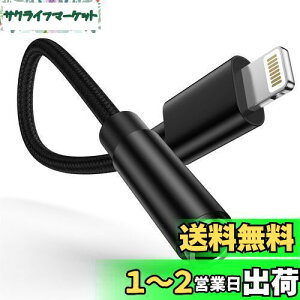 yzOcbuo iPhone ϊA_v^ Lightning - 3.5mm Cz ϊP[u MFiF CzEwbhzA_v^[ CgjO 3.5mm ϊ ʒ/yΉiPhone14/13/12/11/iPadȂǑΉ 0.18m