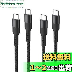 yzUSB Type C P[u 2m 2{ZbgPopolier yPDΉ 60W}[dz200cm ϋviC X}[gtHA^ubgAm[gp\R̃^Cvc@ɑΉyrfIo͔Ήz