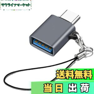 【送料無料】USB Type C & USB 変換アダプタ 1個セット Popolier USB3.2 Gen2 10Gbps高速転送 タイプC 変換 OTG対応 MacBook Pro 2021 MacBook Air 2022 iPad Pro 2021 及び ほかのUSB-C機器などに対応 USB-C変換コネクタ (1,