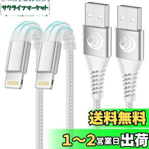 yziPhone [d P[u 1m Aioneus CgjOP[u 2{Zbg iPhone [dR[h LightningP[u iPhone P[u iC҂ ACtH[dR[h iPhone14 13 12 11 XR XS Pro Max SE 8 