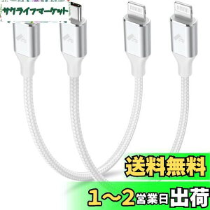 yzAioneus USB C LightningP[u 30cm 2{Zbg ^CvC iPhone [d P[u Z PD[d ^CvC CgjOP[u Type C LightningP[u iPhone 14 Pro Max 13 12 mini 11 XS Max XR X 8 Plu