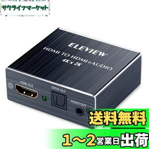 yzELEVIEW HDMI  4K HDCP1.4 fW^ yPS4/Nintendo SwitchmFς݁z  IveBJ SPDIF 3.5mmXeI AiO fW^I[fBI EHD-047N