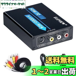 yzELEVIEW HDMI to R|Wbg/S[q ϊ HDMI to RCA ϊ Ro[^[ (HDMI3F[q+S-Video) dsv 1080PΉ PS4/Nintendo Switch/Fire TVɓKp AVP[u&S[qP[ut {戵