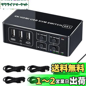 yzELEVIEW KVMXCb` 4K HDMI USB ؑ֊ 4|[giPC4pj4K@60Hz HDMI2.0 HDCP2.2 L[{[h/}EX/j^[L ȒPڑ hCo[sv 茳XCb`&USBP[ut EHD-0610N