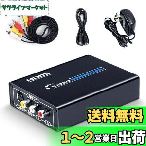 yzELEVIEW R|Wbg/S[q to HDMI ϊ 1080pΉ Composite 3RCA AV/S-Video to HDMI Ro[^[ rfIϊ AiOfHDMI gQ[@(ZK T^[/SFC/N64/PS2)ɑΉ S[q