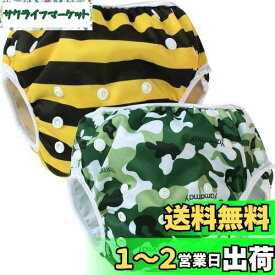 Teamoy 水遊びパンツ 2点セット 0-3歳 赤ちゃん用 ボタンでサイズ調整可能 防水外層 ポリエステルメッシュ内層 オムツカバー スイミング教室・公園・海水浴・温泉旅行(迷彩+ミツバチ)