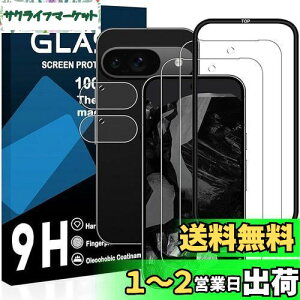 Ή Google Pixel 9 tC KChgty2KX+2Yی+KChgzgoogle pixel9 KXtBi2j+YیtBi2jO[OsNZ9 یtB KX 