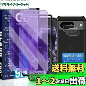 JCJCLY Ή Google Pixel 8a KXtB u[CgJbg 6.1C`y2KX+2JtB ZbgzKChgt YɎqfސ Pixle 8a ی tB i 2j+ sNZ8a 