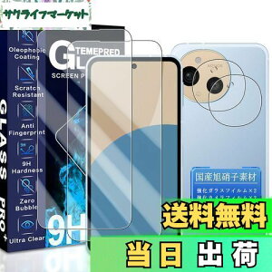 JCJCLY 対応 AQUOS sense9 SH-M29 / SHG14 / SH-53E ガラスフィルム 6.1インチ【2枚強化ガラス+2枚カメラフィルム セット】国産旭硝子素材製 AQUOS sense9 保護 フィルム ( 2枚)+ AQUOS sense9 レンズフィルム (