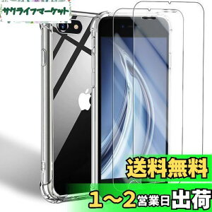 yzuJCJCLYvP[X iPhone se3 p P[X + 2KXtByACtHse3 NA \tgJo[ _ TPU UMH ςɂ SʕیJo[ ϏՌ h~ 菝h~ 